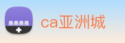 ca亚洲城 Logo
